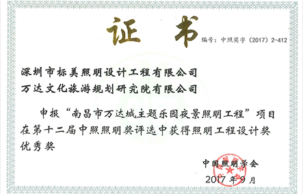 南昌市万达城主题乐园夜景照明工程