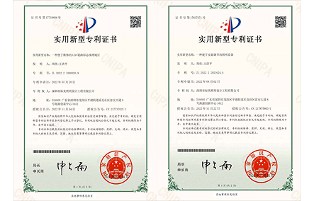 实用新型专利证书