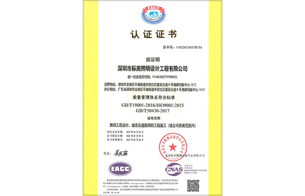 质量管理体系认证证书